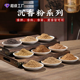 香;香炉;香托/香盘