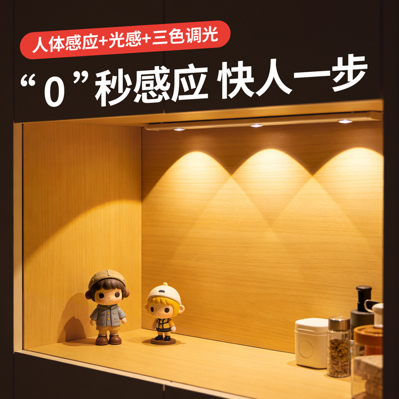 Remote Control Human Sensor Cat-Eye Ripple Hill-Shaped Cabinet Light, Rechargeable, Self-Adhesive, No Wiring, Three-Color Light Strip Remote Control Human Sensor Cat-Eye Ripple Hill-Shaped Cabinet Light, Rechargeable, Self-Adhesive, No Wiring, Three-Color Light Strip