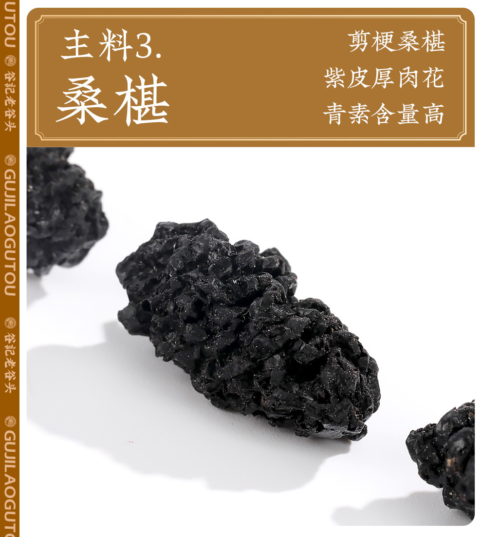 Ginseng Polygonatum Mulberry Raspberry Herbal Tea Blend 350g Nourishing Wellness Tea Bags quality and texture