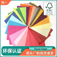 FSC Цветная бумага для пыток Tissue Paper Цветная бумага для упаковки подарков DIY экологически чистая бумага ручной работы