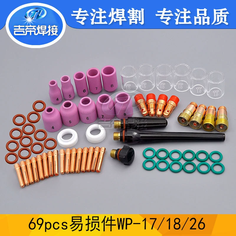 69 шт. Аксессуары для пистолета для аргонодуговой сварки, комплект из термостойкой стеклянной чашки, набор из 69 предметов для WP-17/26