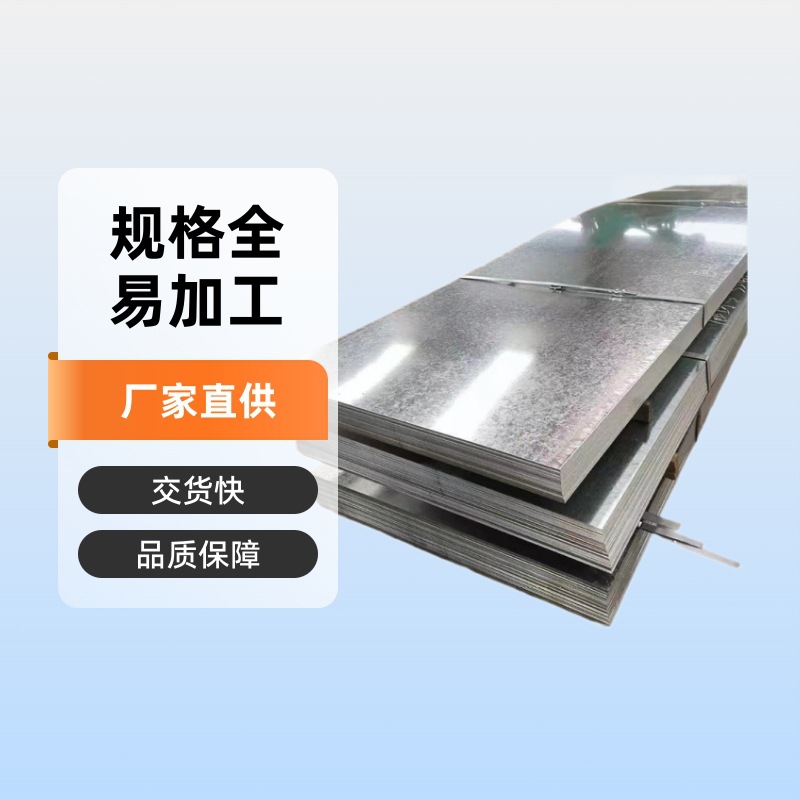 Placa galvanizada inmersión en caliente zinc estandarte galvanizado bobina resistente a la corrosión placa abierta placa de hierro blanco puede dividir el tamaño de fábrica al por mayor