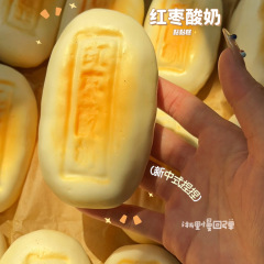 超湿软红枣酸奶黏黏糕慢回弹解压发泄捏捏乐减压玩具squishy