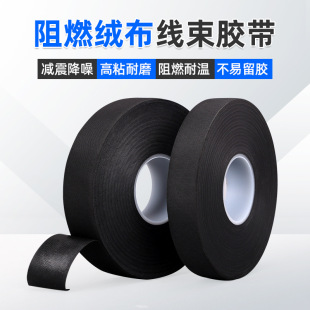 Black Car Wiring Harness, Temperature-Resistant and Flame-Retardant, Special Modified Wiring Harness for Engine Compartment, Can Be Hand-Teared, Wear-Resistant and Anti-Aging