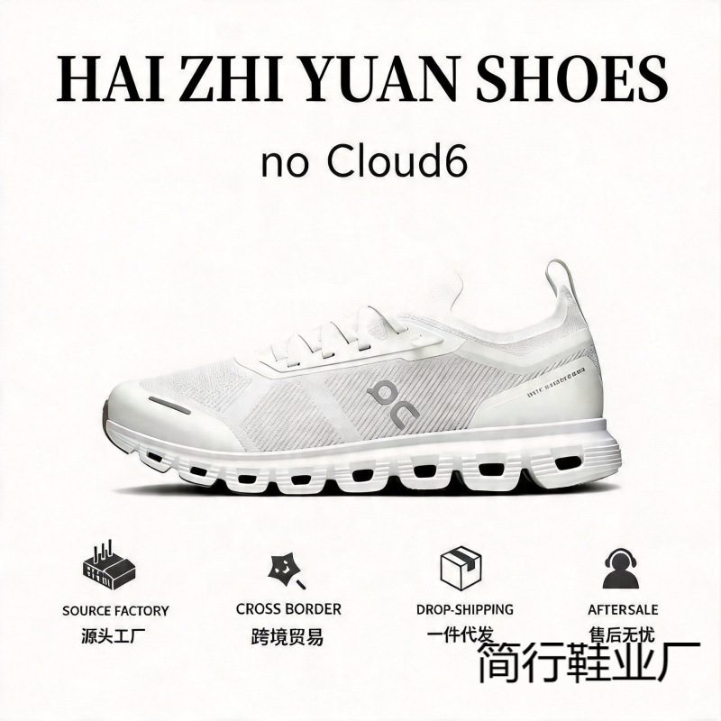 莆田纯原高配原版昂on跑Cloud 6男女鞋透气舒适柔软耐磨防滑运动