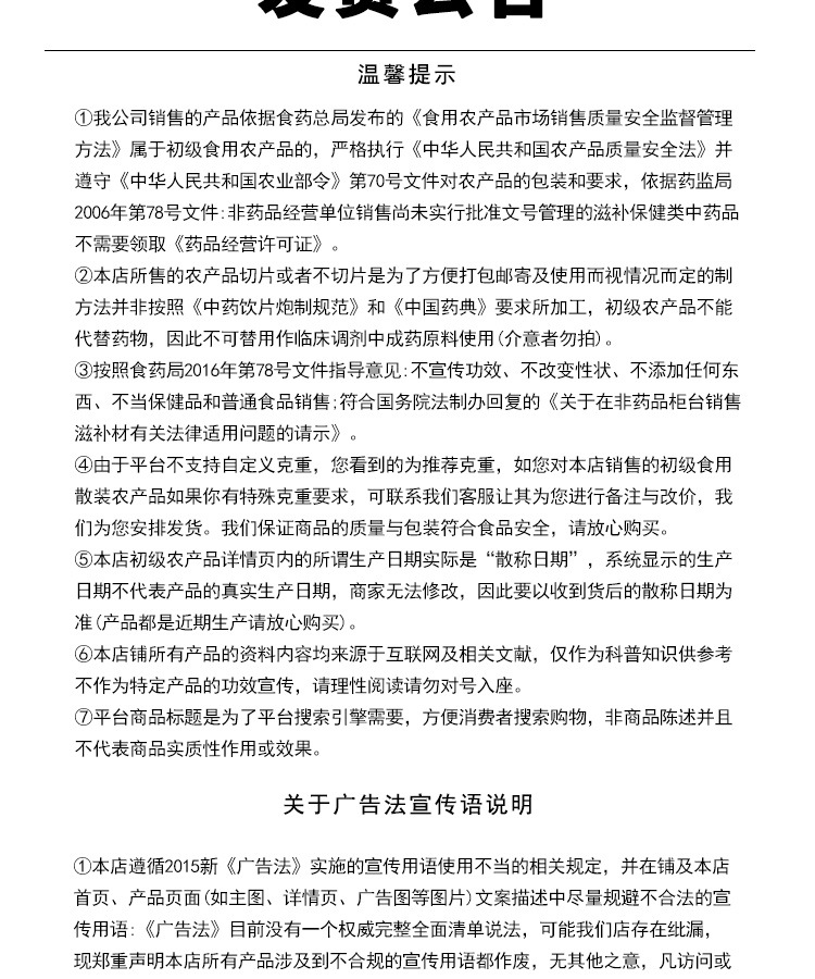 Bai Zhu Bai Zhi Dried Herb Slices Atractylodes and Angelica Dahurica Traditional Herbal Slices 50g Bag specifications