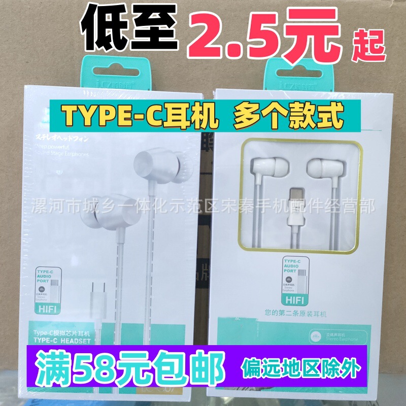 Flat Mouth TYPE-C Phone Headphones for Huawei Xiaomi Oppo Smartphone Wide Mouth Earplugs