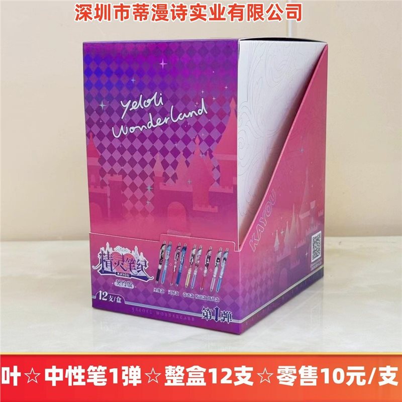 잎☆한정판 엘프 에디션 젤펜☆큰 상자 1개 작은 상자 12개(소매가 10위안/작은 상자)