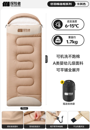 1.7kg 카키-오른쪽 침낭【0152】