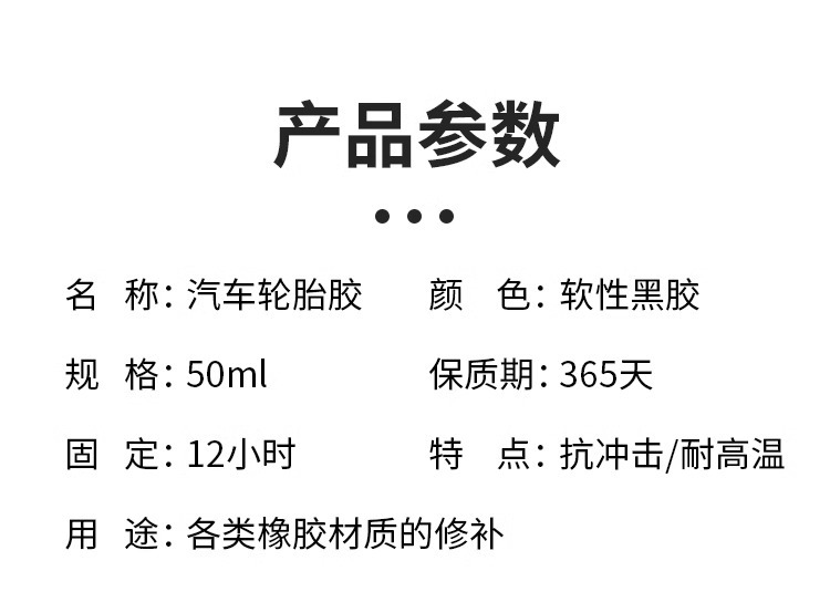 Car Tire Repair Glue, Outer Tire Damage, Crack Seam, Side Hard Injury, Strong Soft Glue, Universal Repair Artifact