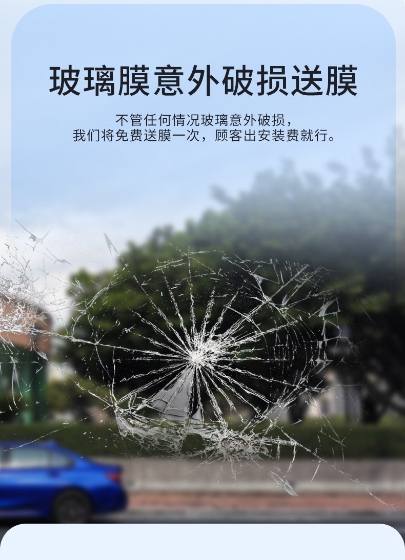 Meiji Car Film, Car Glass Film, Car Window Film, Car Solar Film, Heat Insulation and Sun Protection Film, X Series Full Car Film