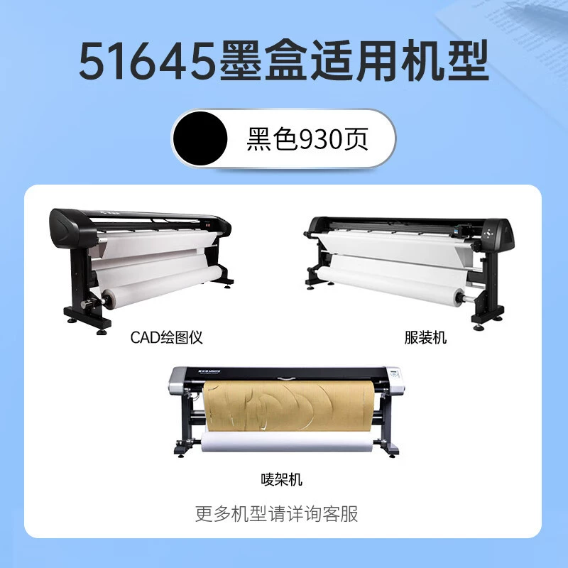 格之格 HP, compatible handheld cartridge, multi-use printer