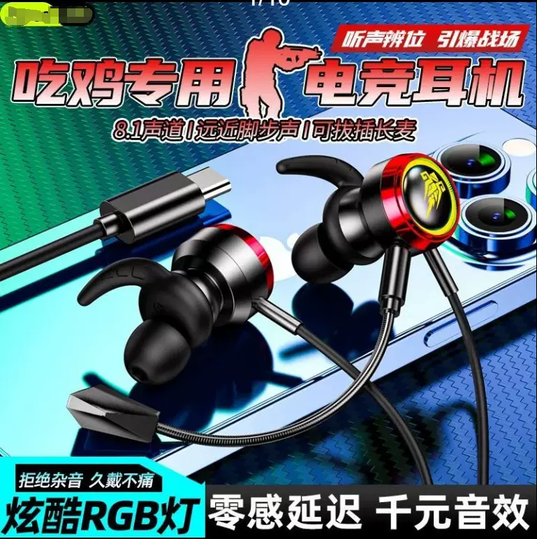【清仓价】电竞带麦游戏手游耳机入耳式手机电脑跨境有线耳麦吃
