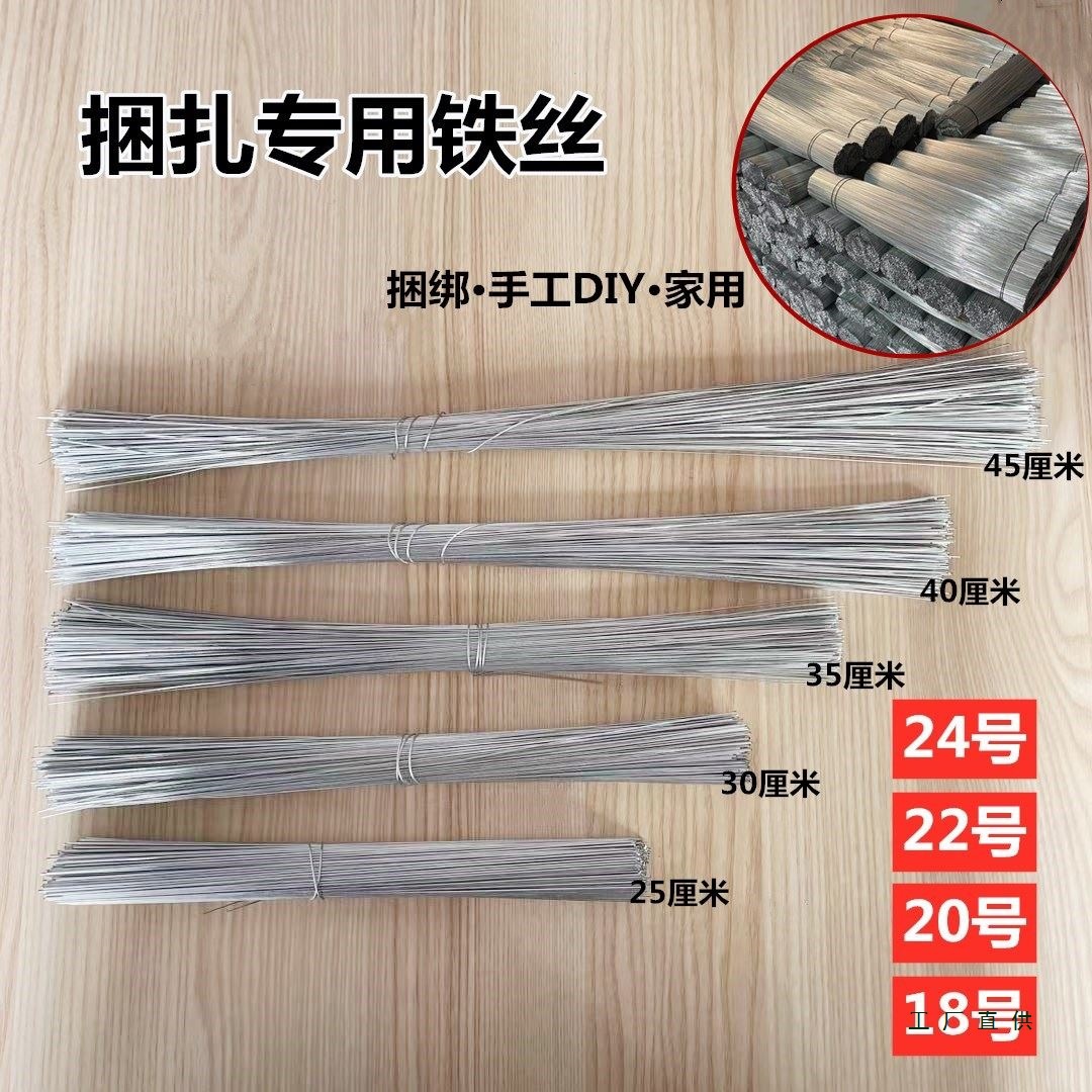 固定铁丝细扎丝花艺扎线带绑线捆绑铁丝线家用多用途绑扎铁线