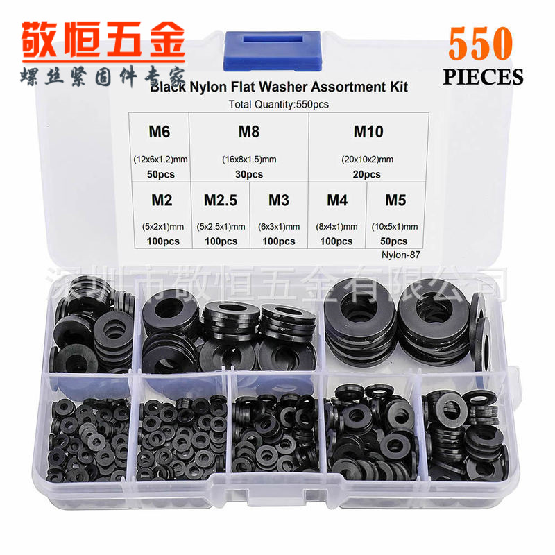 550pcs M2M2.5M3M4M5M6M8M10 黑色绝缘尼龙平垫圈外贸组合盒装