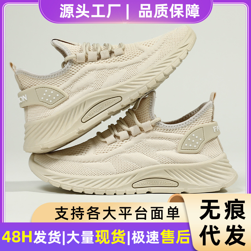 Breathable casual footwear made of mesh