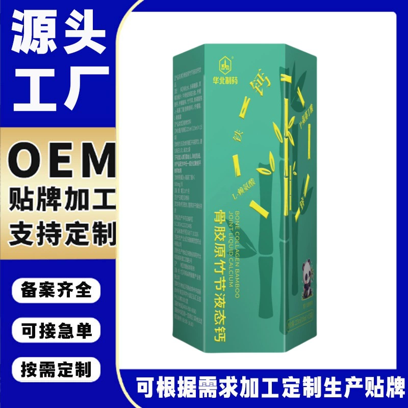 Коллагеновый бамбуковый жидкий кальций для суставов, производство на заказ OEM, Северный Китайский фармацевтический завод