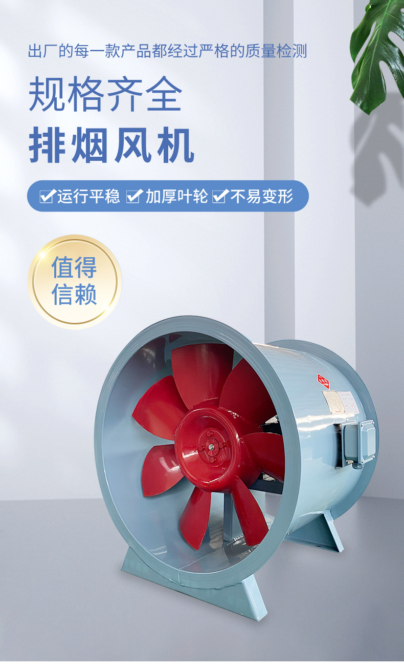 详情页-排烟风机_01.jpg