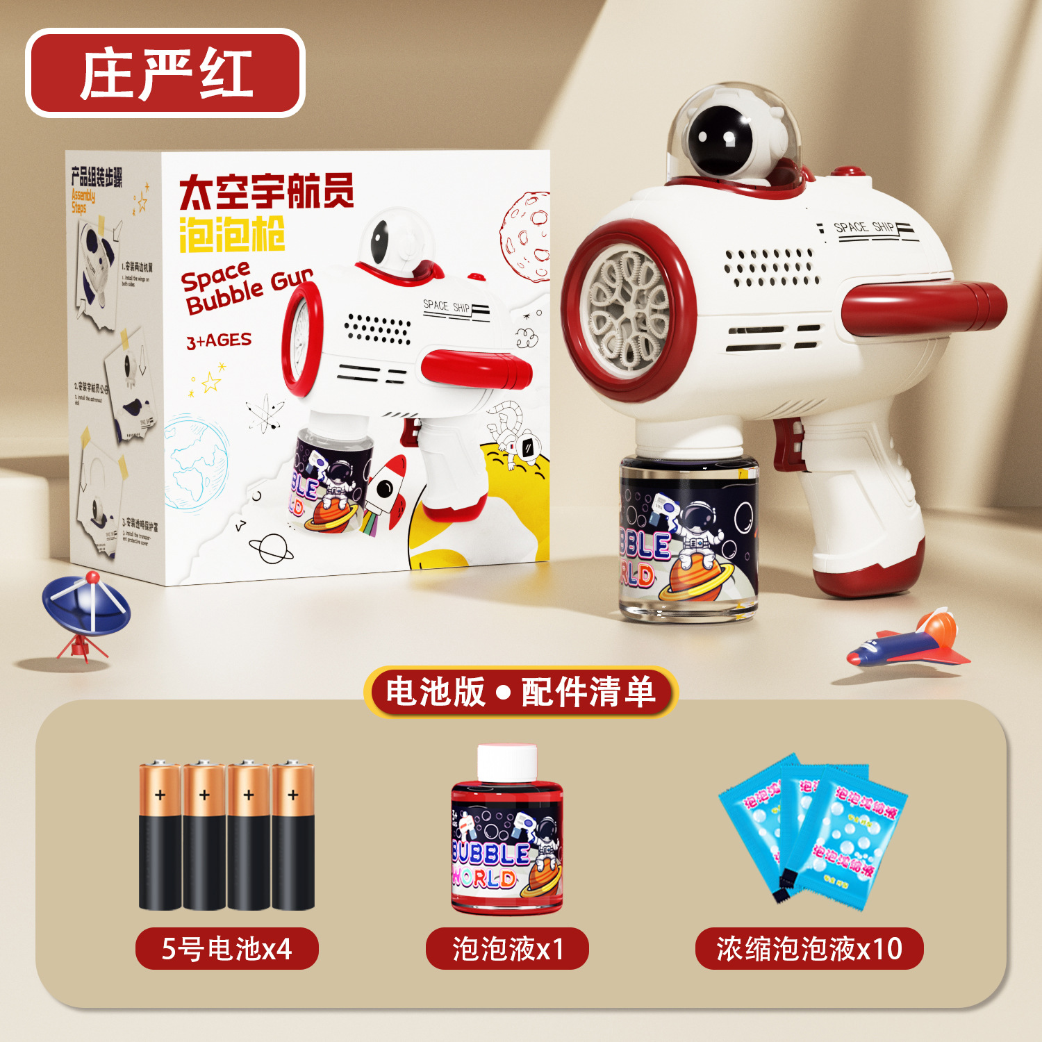 전자동 조명 10홀 - 로켓 레드 + 10액체 + 배터리 [배터리 버전]