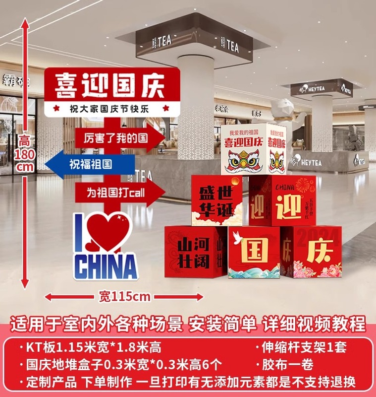 国庆节氛围布置拍照框背景板kt板网红场景打卡活动道具立牌猫|undefined