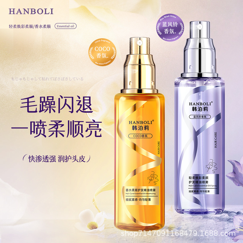 Hanboli ヘアケア エッセンシャル オイル スプレー 長持ちするフレグランス エッセンシャル オイル ヘアケア 洗い流さない縮れ防止 パーマと染料の修復 ヘアケア エッセンシャル オイル|undefined