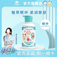 添乐哆啦A梦儿童植物萃取保湿滋润乳液480g大瓶护肤霜