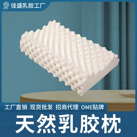 乳胶枕;记忆枕;乳胶床垫