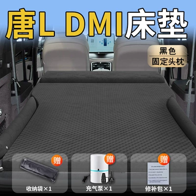 Vehicle-mounted inflatable bed L Trunk Air Cushion Car - standard-upgraded-model-byd-tang-ldmi-special-black-integrated-headrest-with-wave-dot-wings