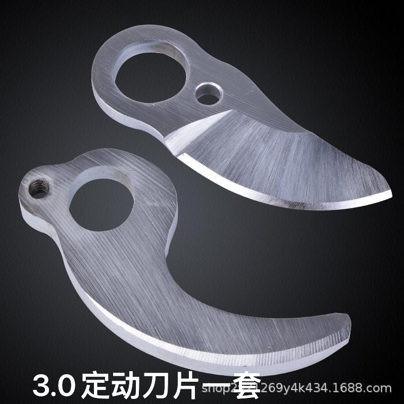 Scissors accessories lithium battery pruning shears blade garden shear orchard tree high branch shears blade 25CM staggered teeth