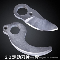 Scissors accessories lithium battery pruning shears blade garden shear orchard tree high branch shears blade 25CM staggered teeth