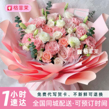 康乃馨百合花束同城配送妈妈长辈生日鲜花速递北京上海广州店