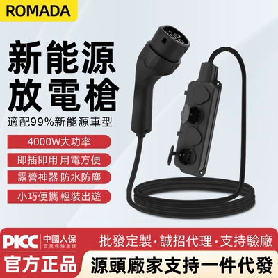 New energy vehicle discharge gun European standard European gauge plug-in v2l conversion socket cross-border explosions outdoor electricity TYPE2