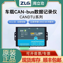 ZLG���h��� ������4G��·܇�dCAN-bus����ӛ䛽K�� CANDTUϵ��