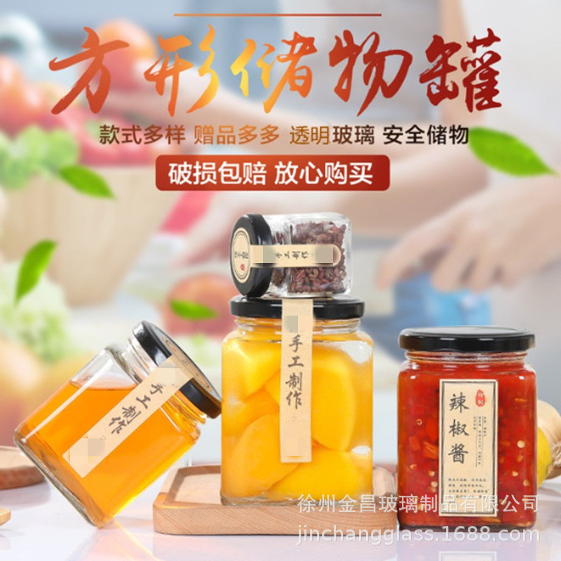 厂家批发1斤2斤装方形玻璃蜂蜜瓶四角酱菜瓶730ml罐头瓶辣椒酱瓶