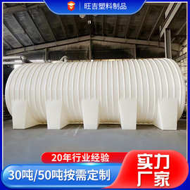 化工5吨卧式水塔户外20吨加厚塑料储水罐耐腐蚀30吨PE卧式水塔