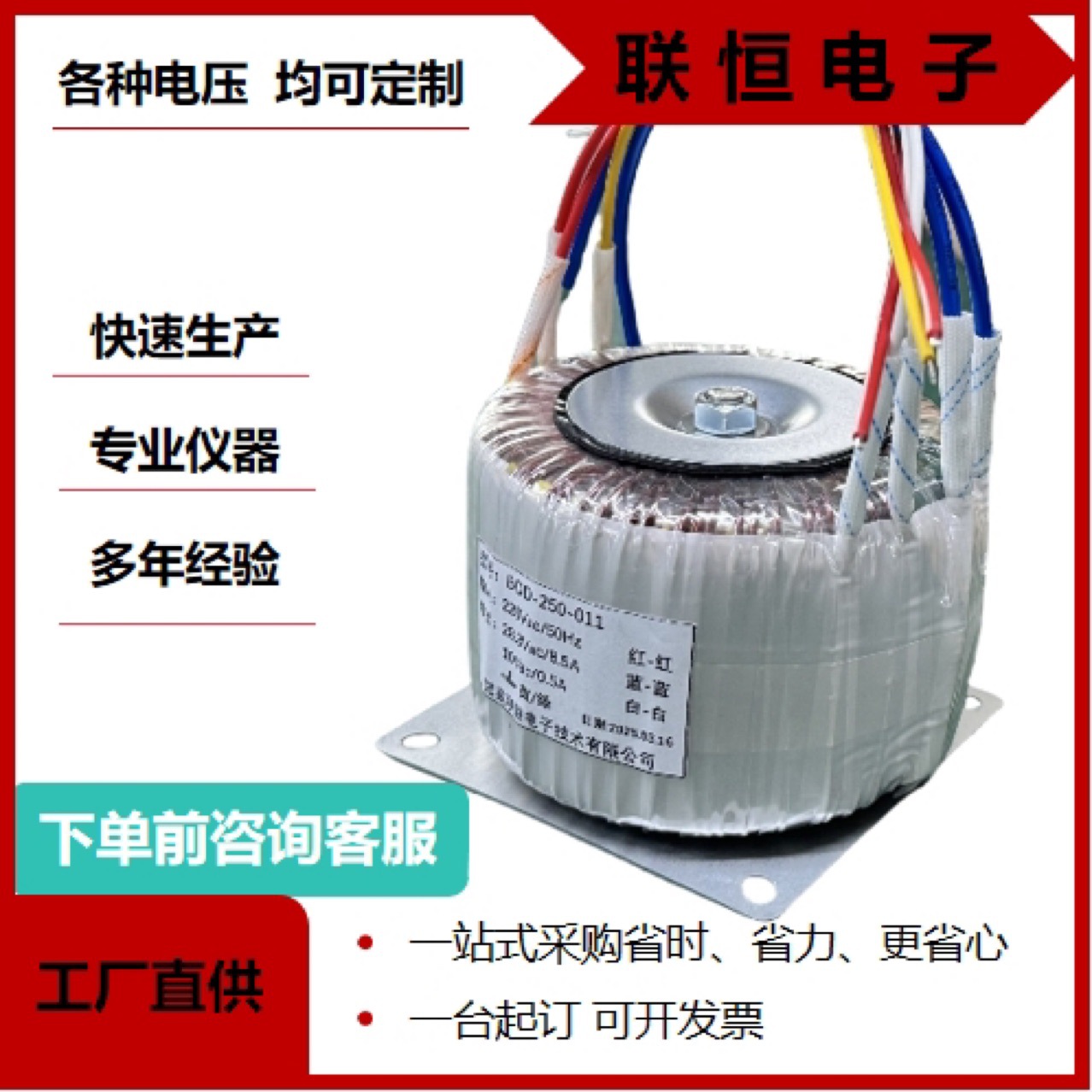 Copper power supply, transformer, 250W