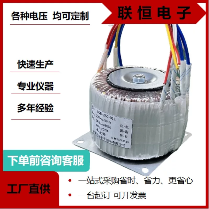Copper power supply, transformer, 250W