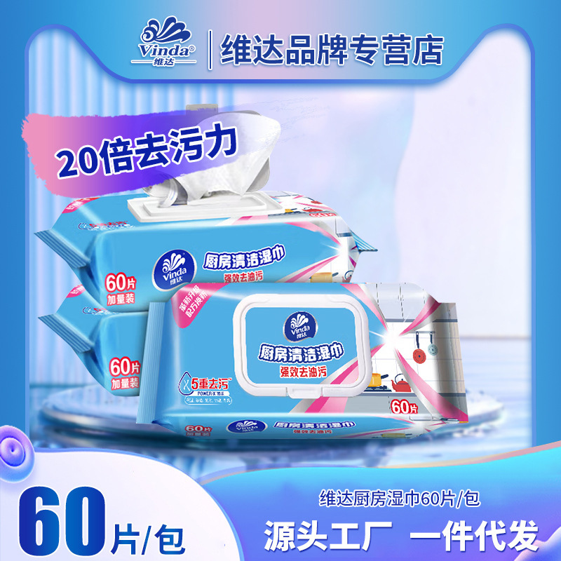 Vinda Kitchen Wipes 60 Pieces Value Pack, Oil Stain Removal Cleaning Cloth, Lemon Scent, Household Wholesale Bulk Order