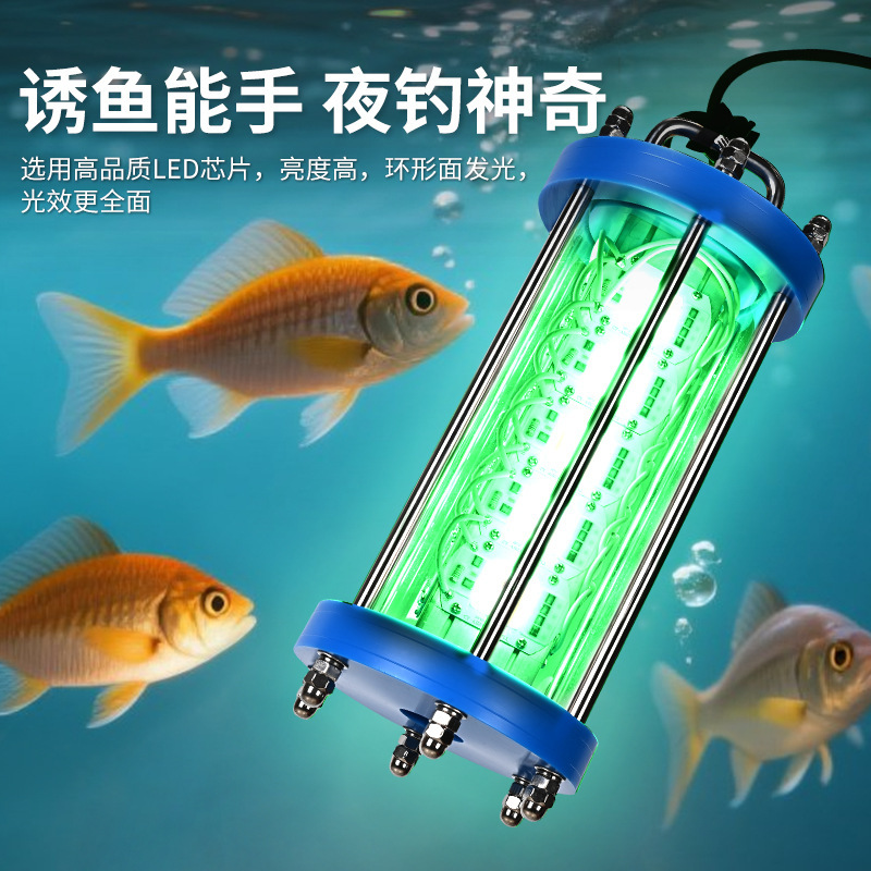 LED水下诱鱼灯220V大功率游艇海钓灯强光聚鱼夜钓鱿鱼引鱼冰钓|undefined