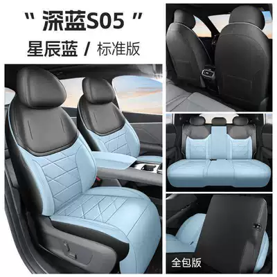 27 types of Changan Deep Modelə uyğun (Original) oturacaq örtükləri - starry-blue-standard-edition-full-coverage-for-rear-seats-note-the-model-year