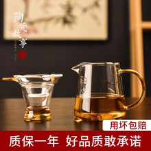 一体套装茶漏公道杯玻璃过滤功夫茶具配件分茶器高硼硅茶水分离