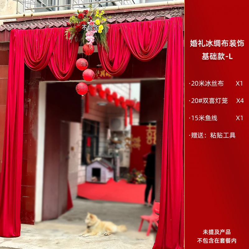 婚房布置小红书推荐订婚装饰纱幔条幅拉花氛围感装饰婚庆用品大全|undefined