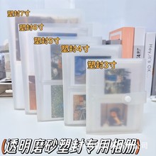厂家塑封款3寸4寸5寸6寸7寸照片收纳相册影集名片册卡册手幅册现