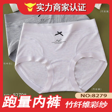 【一口价】洢诺丽人8279#新款竹纤维彩纱面料中大版型女士内裤