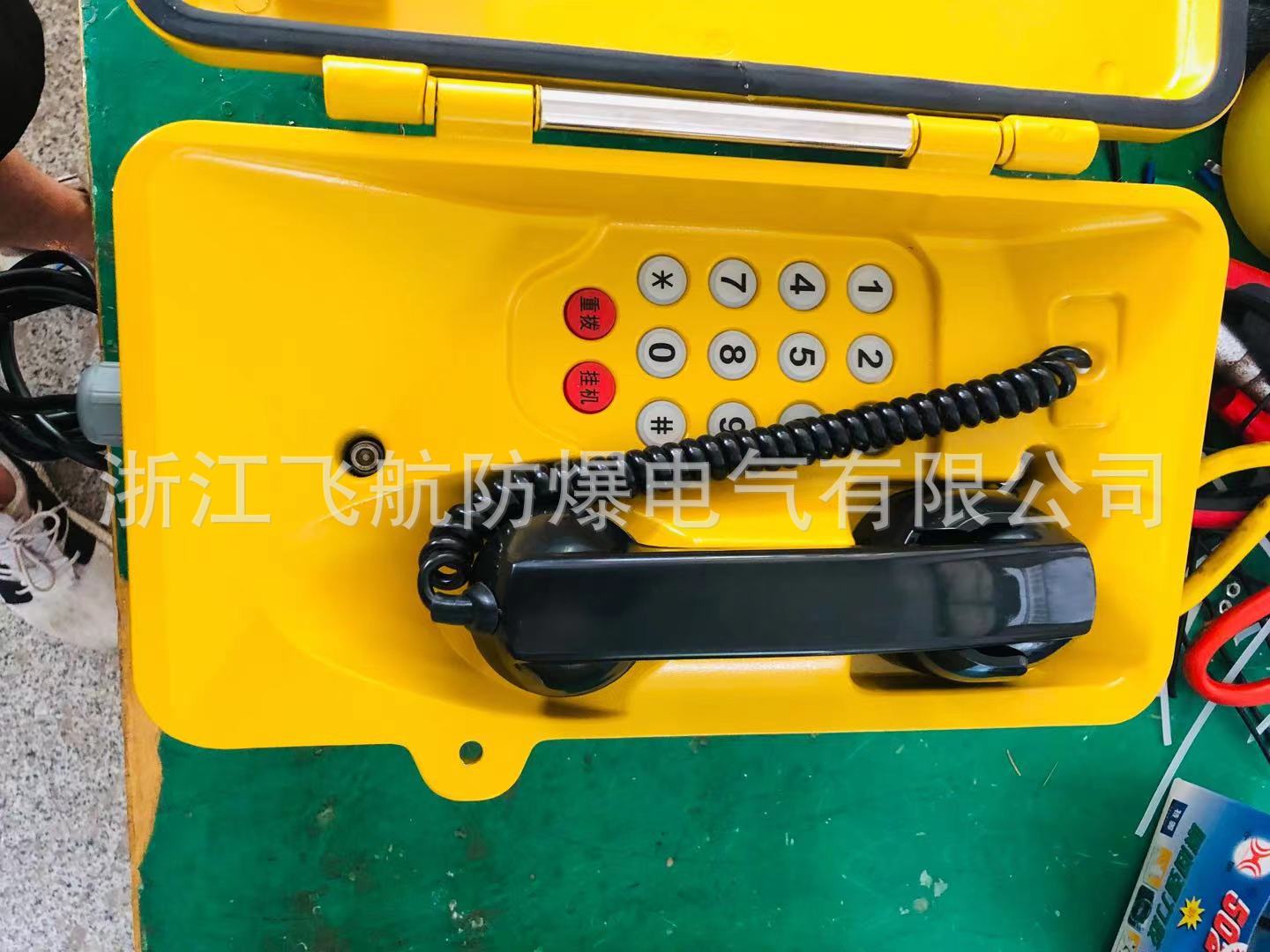 �������˹�ҵ�绰�� ���˹��������绰վ �꾮ƽ̨����ͨѶ�豸