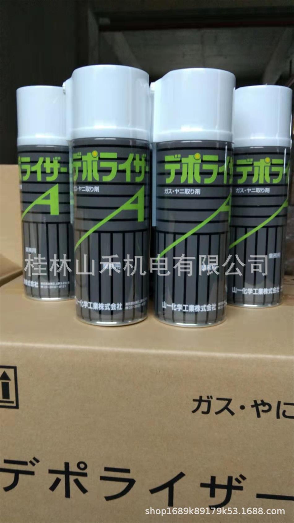 现货供应日本山一化学YAMACHI除油烟剂DEPORISER A