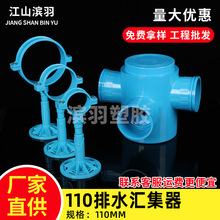 PVC中央排水汇集器110*75mm地漏同层卫生间集水器管件共享存水弯