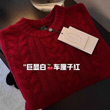 红色粗线麻花毛衣女秋冬新款慵懒风宽松加厚欧货高级感针织衫上衣