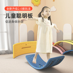 Children's seesaw balance board indoor smart board sensory training equipment curved household toys