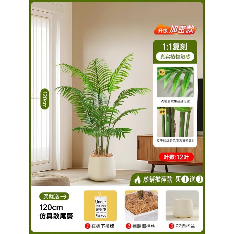 仿真散尾葵高端轻奢风假树室内客厅装饰摆件落地造景仿生绿植盆栽|undefined